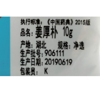 D02S熱轉(zhuǎn)印智能打碼機(jī)