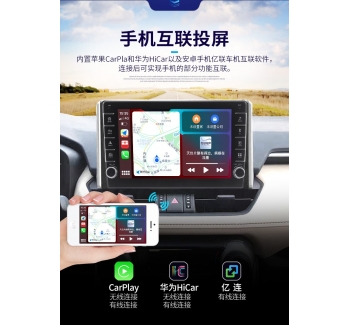 適用豐田卡羅拉威馳致炫X雷凌凱美瑞RAV4花冠中控大屏導航一體機