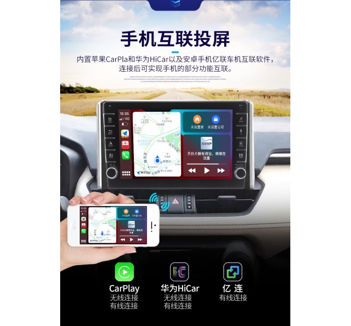 適用豐田卡羅拉威馳致炫X雷凌凱美瑞RAV4花冠中控大屏導(dǎo)航一體機